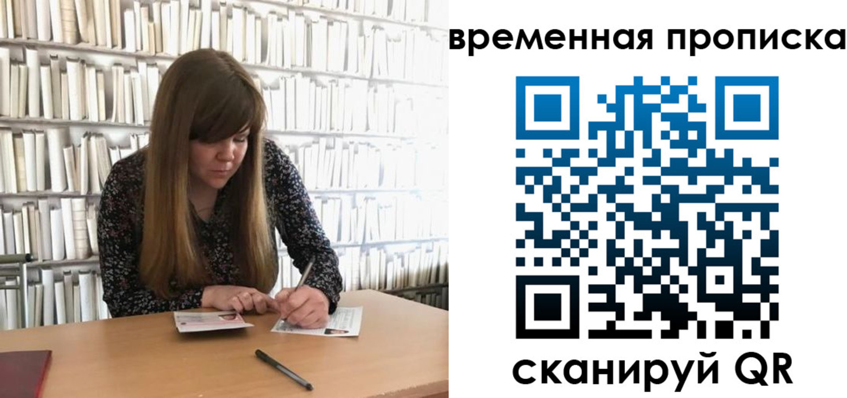 прописка паспорт в Новоульяновске