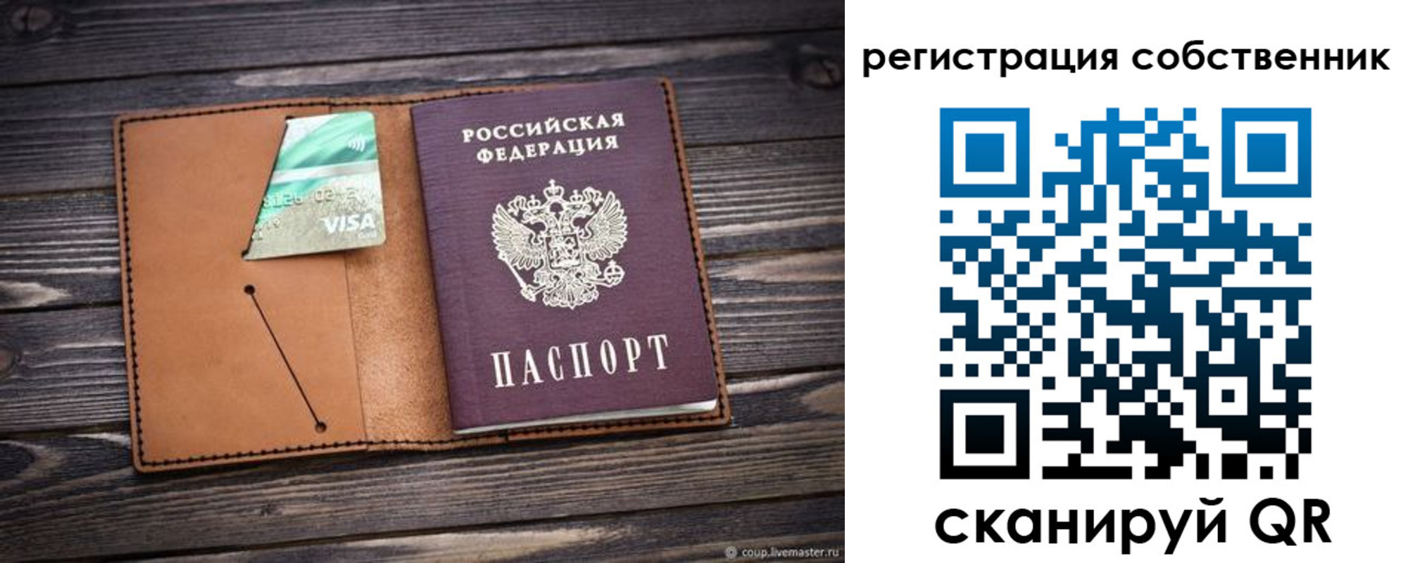 временная регистрация надежно в Новоульяновске