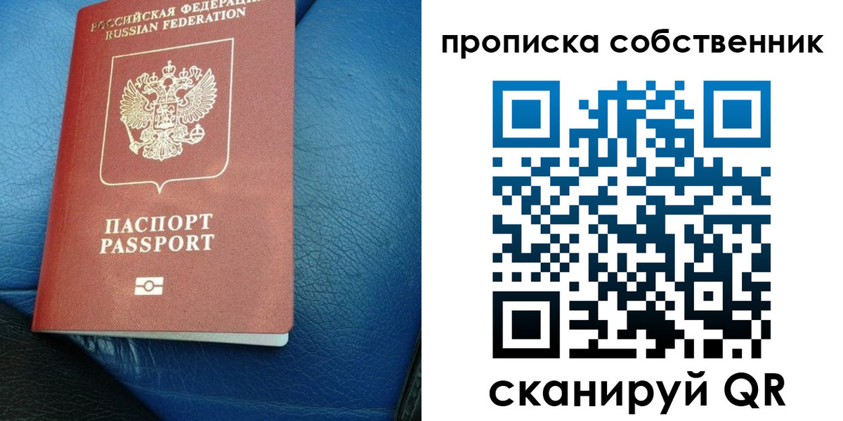 временная регистрация собственник в Новоульяновске