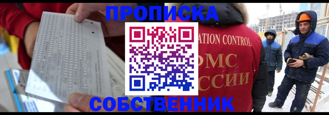 временная регистрация адрес в Новоульяновске