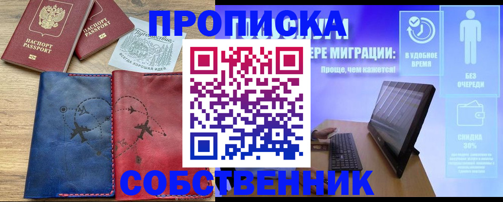 временная регистрация недорого в Новоульяновске
