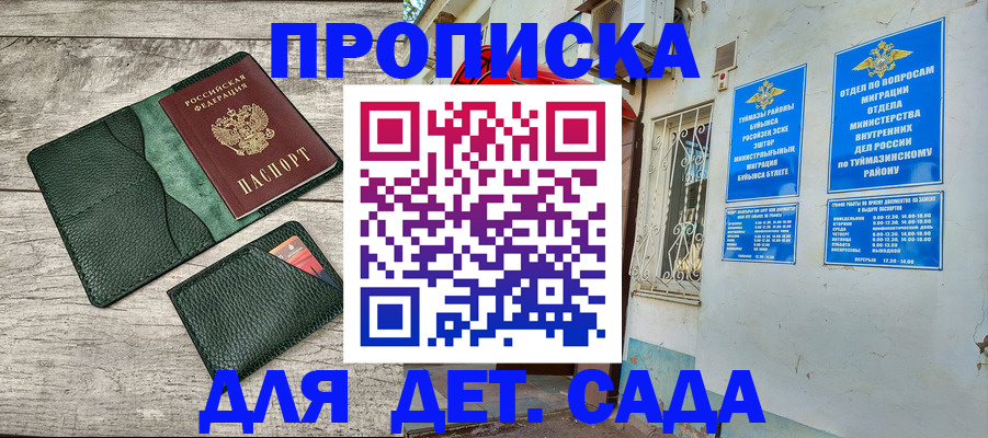 прописка паспорт в Новоульяновске