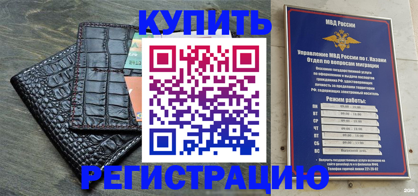 прописка в квартире в Новоульяновске