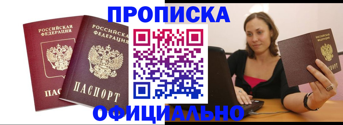 временная регистрация для школы в Новоульяновске