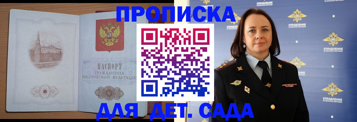 временная регистрация законно в Новоульяновске
