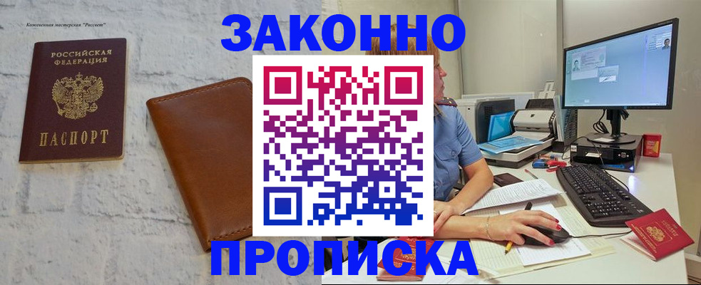 прописка для кредита в Новоульяновске