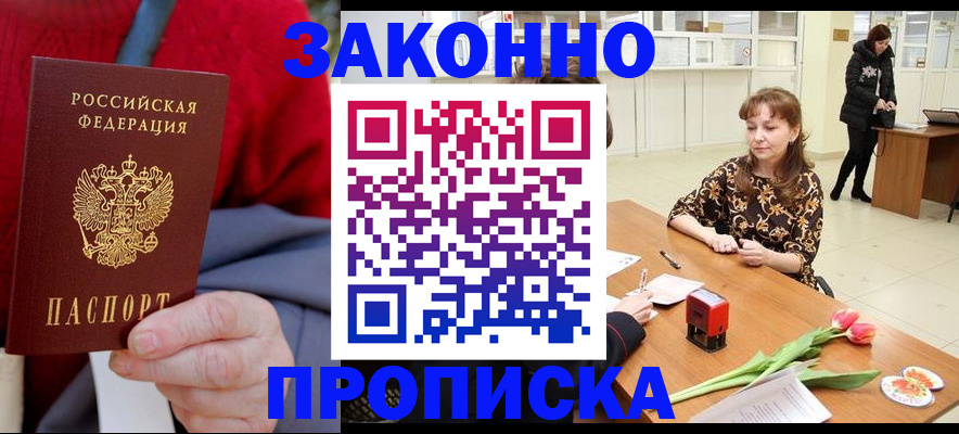 временная регистрация для всех в Новоульяновске