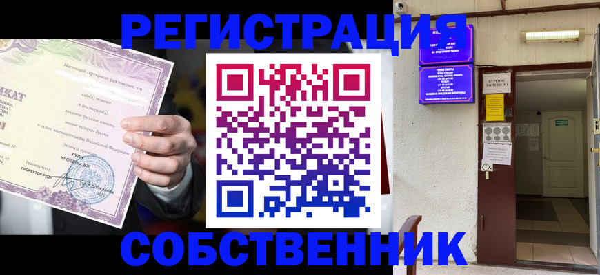 временная регистрация недорого в Новоульяновске