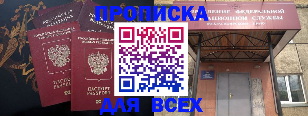 прописка регистрация в Новоульяновске