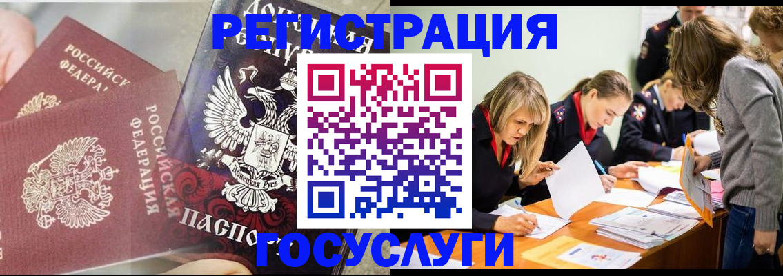 временная регистрация недорого в Новоульяновске