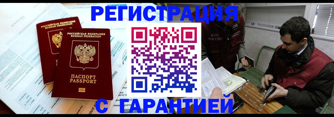 прописка для военкомата в Новоульяновске