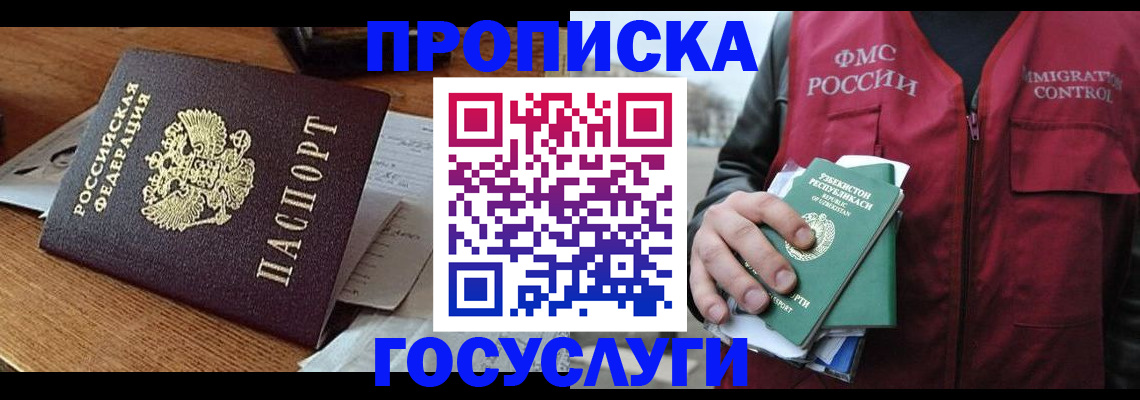 временная регистрация купить в Новоульяновске